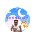 矢部裕貴☆やべっちのワクワクスタンプ（個別スタンプ：1）