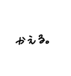 白地黒文字手書き（個別スタンプ：2）