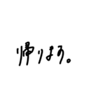 白地黒文字手書き（個別スタンプ：3）