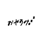 白地黒文字手書き（個別スタンプ：8）