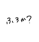 白地黒文字手書き（個別スタンプ：11）