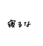 白地黒文字手書き（個別スタンプ：15）