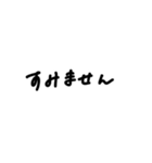 白地黒文字手書き（個別スタンプ：16）