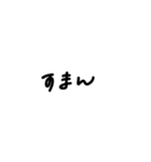 白地黒文字手書き（個別スタンプ：17）