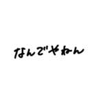 白地黒文字手書き（個別スタンプ：18）