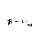 白地黒文字手書き（個別スタンプ：22）