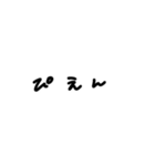 白地黒文字手書き（個別スタンプ：24）