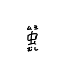 白地黒文字手書き（個別スタンプ：26）