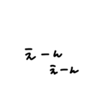 白地黒文字手書き（個別スタンプ：32）