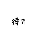 白地黒文字手書き（個別スタンプ：33）