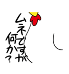 カラアゲと言うよりはトリのスタンプ（個別スタンプ：30）