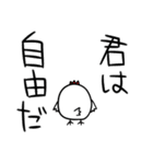 カラアゲと言うよりはトリのスタンプ（個別スタンプ：33）