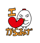 カラアゲと言うよりはトリのスタンプ（個別スタンプ：39）