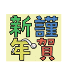 辰たちと巳の年末年始（個別スタンプ：25）