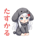 癒しのふわもふ トイプーちゃん （黒）（個別スタンプ：9）