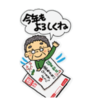 我が家のメガネのおじいちゃん年始年末（個別スタンプ：7）