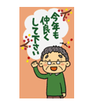 我が家のメガネのおじいちゃん年始年末（個別スタンプ：12）