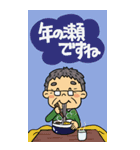 我が家のメガネのおじいちゃん年始年末（個別スタンプ：19）