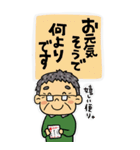 我が家のメガネのおじいちゃん年始年末（個別スタンプ：21）