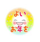 Smile＆Smile！毎年使える☆年末年始ご挨拶☆（個別スタンプ：20）