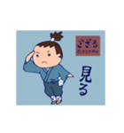 ござる ござる（個別スタンプ：14）