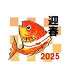 謹賀新年《幕の内スペシャル2025》（個別スタンプ：3）