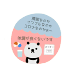 冬のスタンプ（犬とパンダ）（個別スタンプ：9）