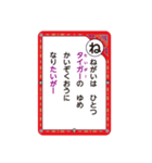 かいけつゾロリのかるたスタンプ 読み札2（個別スタンプ：2）