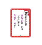 かいけつゾロリのかるたスタンプ 読み札2（個別スタンプ：9）