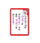 かいけつゾロリのかるたスタンプ 読み札2（個別スタンプ：18）