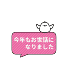 おもちえながの年末年始【2025】（個別スタンプ：16）