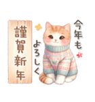 猫がいっぱい♡ふんわりやさしいお正月2025（個別スタンプ：17）