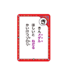 かいけつゾロリのかるたスタンプ 読み札1（個別スタンプ：8）