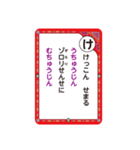 かいけつゾロリのかるたスタンプ 読み札1（個別スタンプ：10）