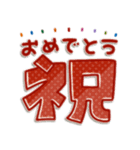 飛び出す！冬/年末年始/正月/お祝い（個別スタンプ：17）