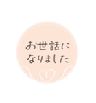 大人敬語♡シンプルスタンプ（個別スタンプ：5）