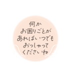 大人敬語♡シンプルスタンプ（個別スタンプ：24）