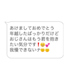 【再販】お正月のおじさん構文【あけおめ】（個別スタンプ：2）