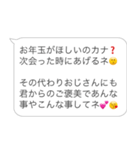 【再販】お正月のおじさん構文【あけおめ】（個別スタンプ：3）