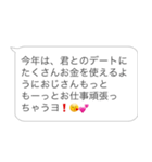 【再販】お正月のおじさん構文【あけおめ】（個別スタンプ：9）