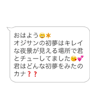 【再販】お正月のおじさん構文【あけおめ】（個別スタンプ：12）