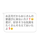 【再販】お正月のおじさん構文【あけおめ】（個別スタンプ：13）