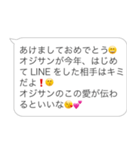 【再販】お正月のおじさん構文【あけおめ】（個別スタンプ：15）