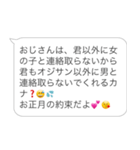 【再販】お正月のおじさん構文【あけおめ】（個別スタンプ：17）