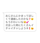 【再販】お正月のおじさん構文【あけおめ】（個別スタンプ：21）