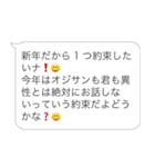 【再販】お正月のおじさん構文【あけおめ】（個別スタンプ：22）