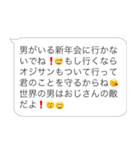 【再販】お正月のおじさん構文【あけおめ】（個別スタンプ：25）