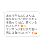 【再販】お正月のおじさん構文【あけおめ】（個別スタンプ：26）