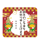 開運♪毎年使えるあけおめスタンプカスタム（個別スタンプ：16）