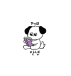 ハングルDOG（個別スタンプ：1）